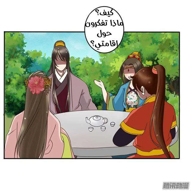Read Tong ling fei AR Manga Online