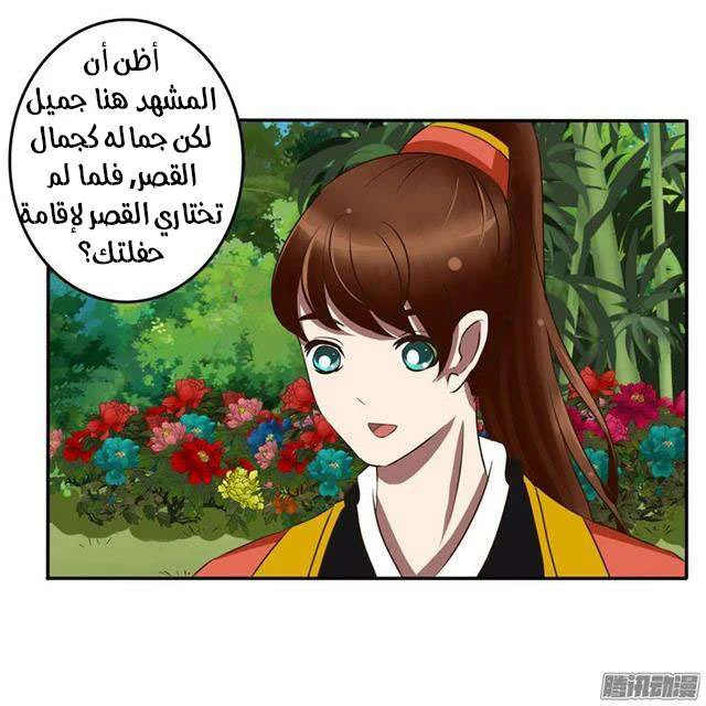 Read Tong ling fei AR Manga Online