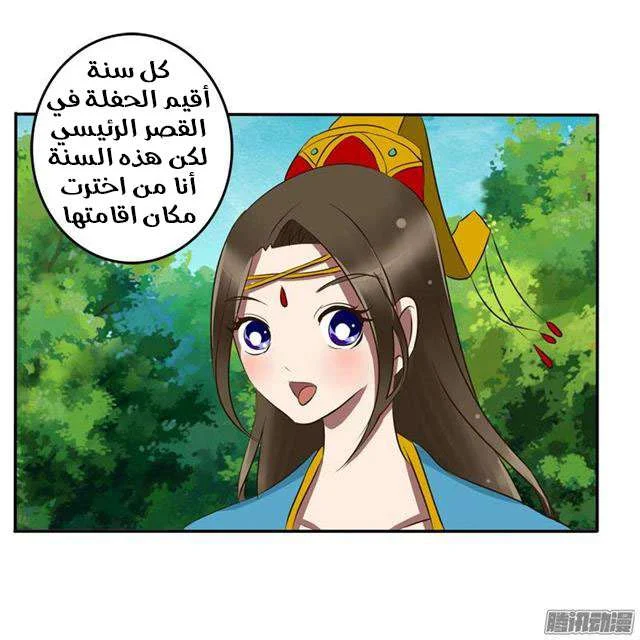 Read Tong ling fei AR Manga Online