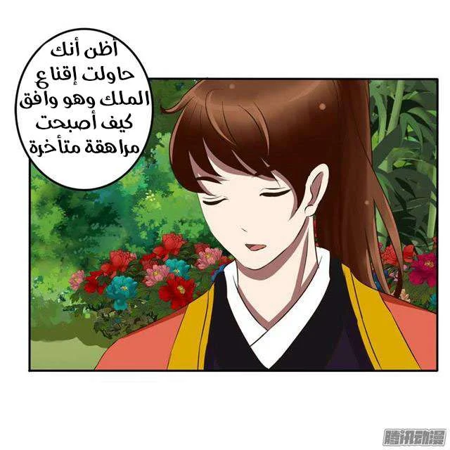 Read Tong ling fei AR Manga Online