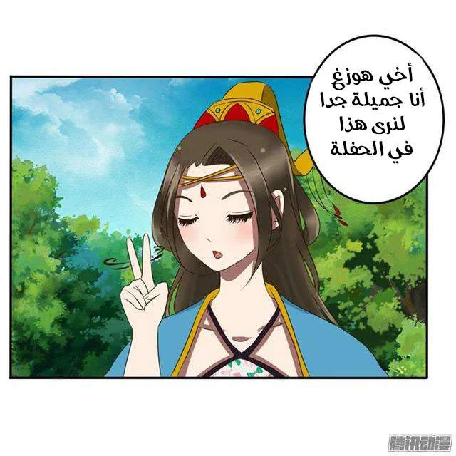 Read Tong ling fei AR Manga Online