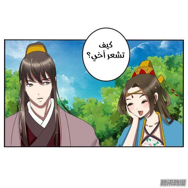 Read Tong ling fei AR Manga Online