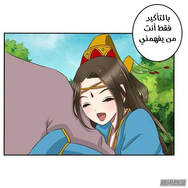 Read Tong ling fei AR Manga Online