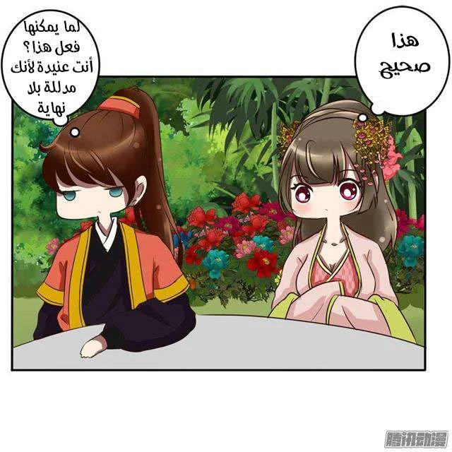 Read Tong ling fei AR Manga Online