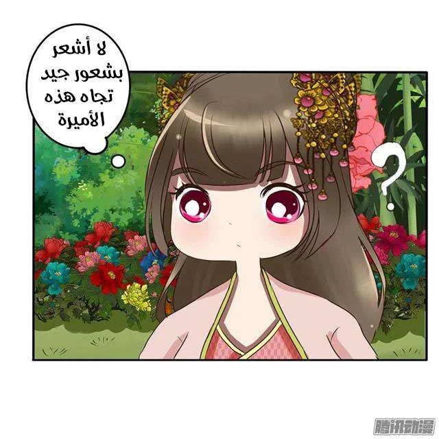 Read Tong ling fei AR Manga Online