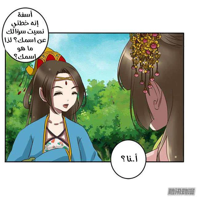 Read Tong ling fei AR Manga Online