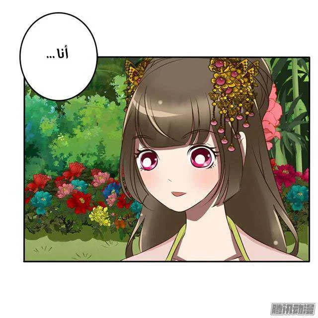 Read Tong ling fei AR Manga Online