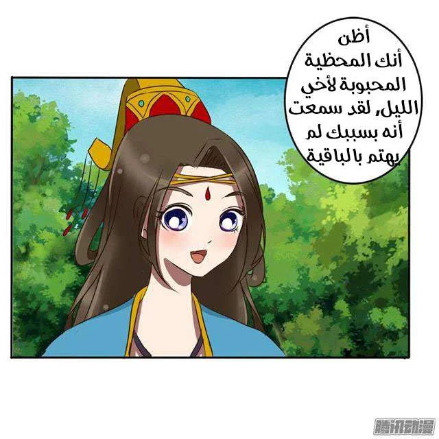Read Tong ling fei AR Manga Online