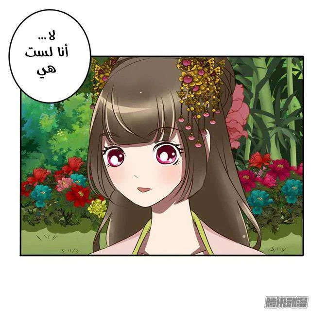 Read Tong ling fei AR Manga Online