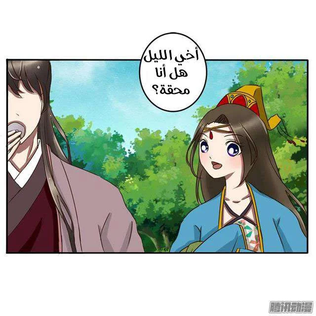 Read Tong ling fei AR Manga Online