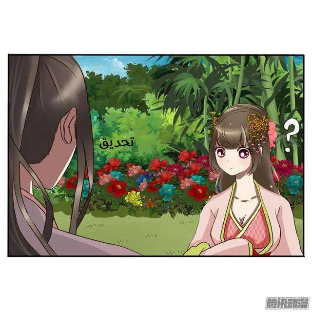 Read Tong ling fei AR Manga Online
