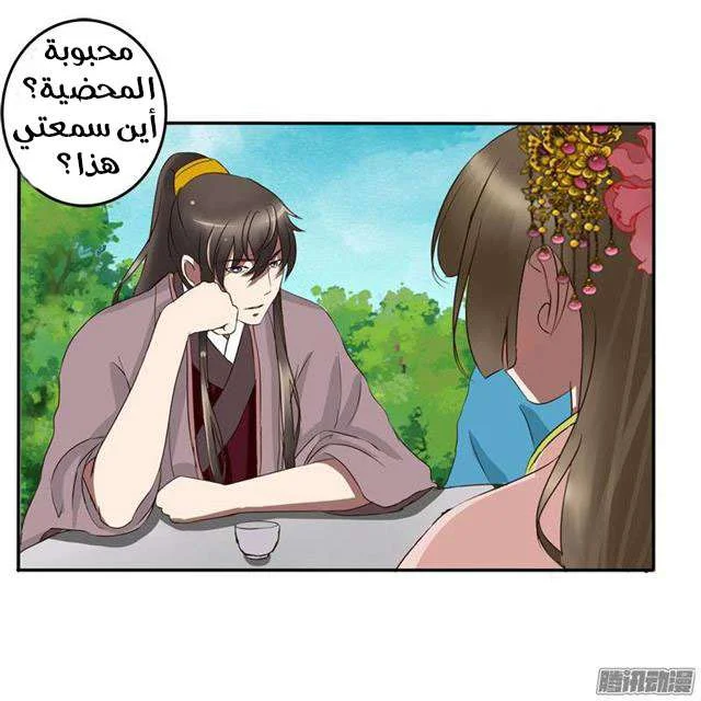 Read Tong ling fei AR Manga Online