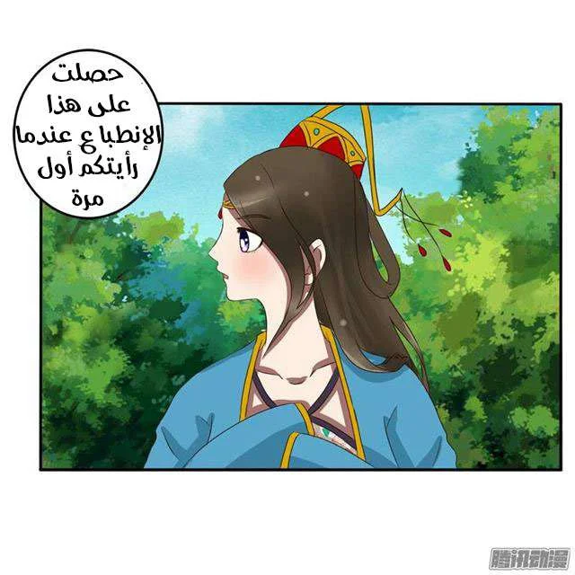 Read Tong ling fei AR Manga Online