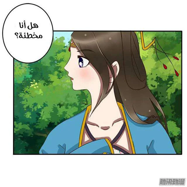 Read Tong ling fei AR Manga Online