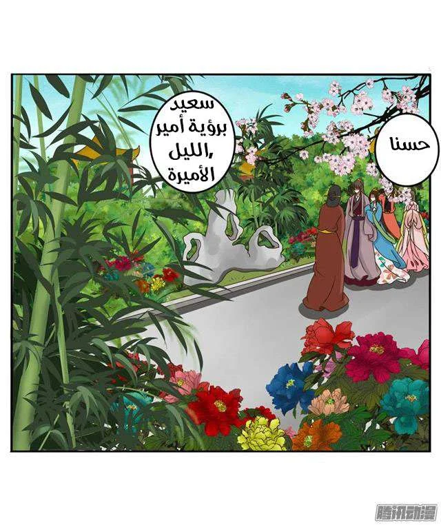 Read Tong ling fei AR Manga Online