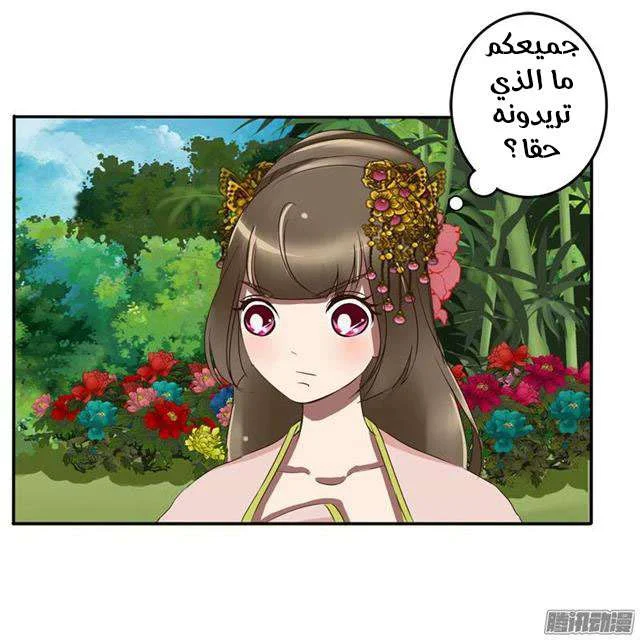 Read Tong ling fei AR Manga Online