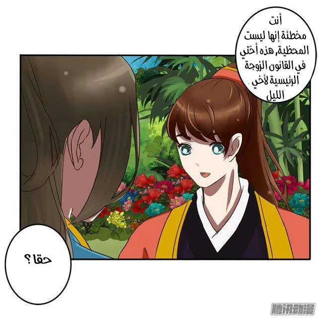 Read Tong ling fei AR Manga Online