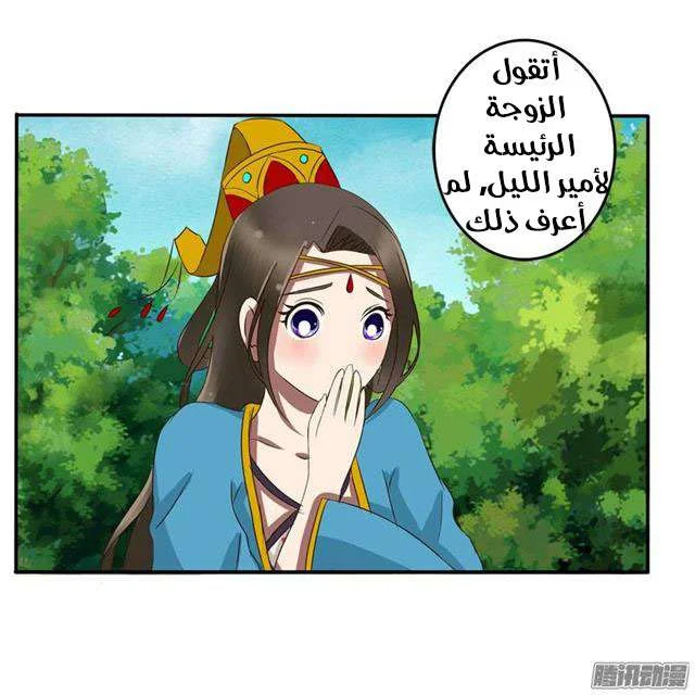 Read Tong ling fei AR Manga Online