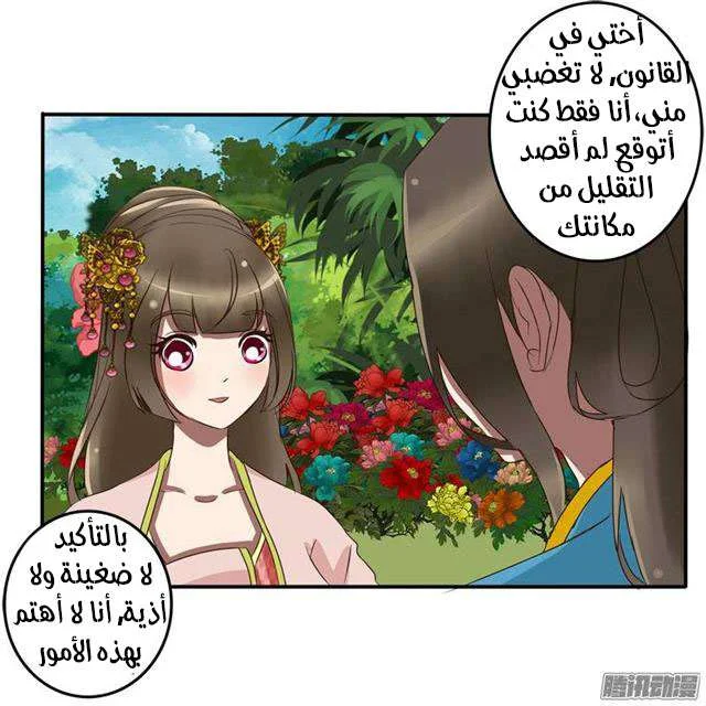 Read Tong ling fei AR Manga Online