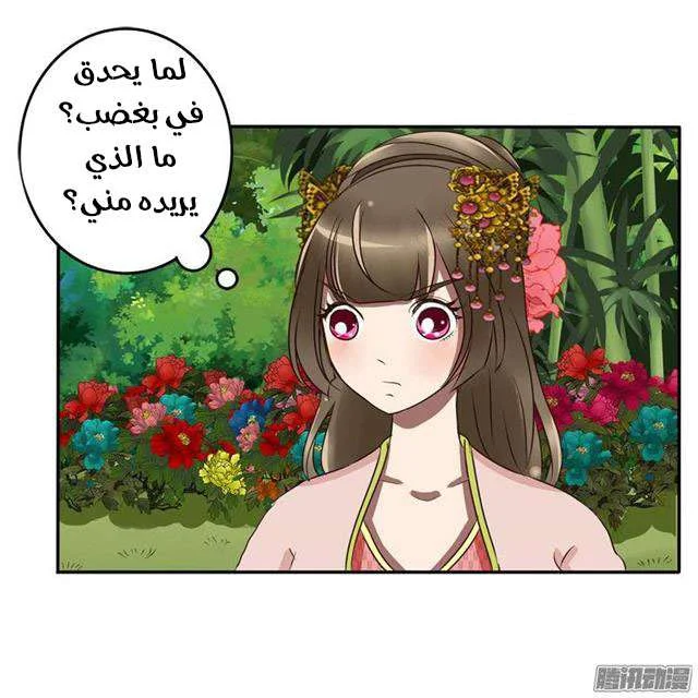 Read Tong ling fei AR Manga Online