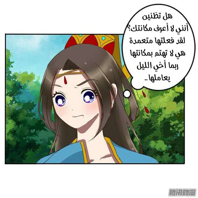 Read Tong ling fei AR Manga Online
