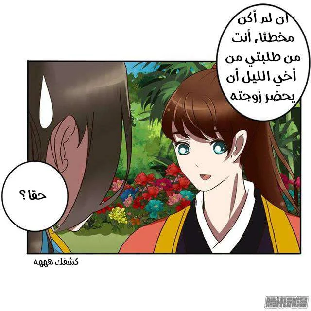 Read Tong ling fei AR Manga Online
