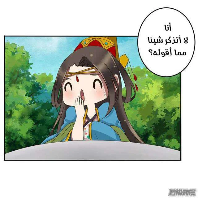 Read Tong ling fei AR Manga Online