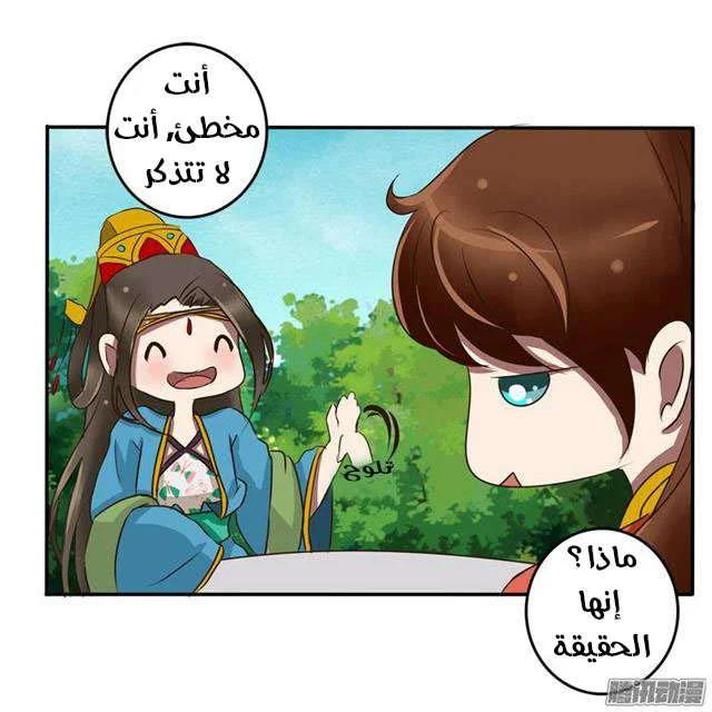 Read Tong ling fei AR Manga Online