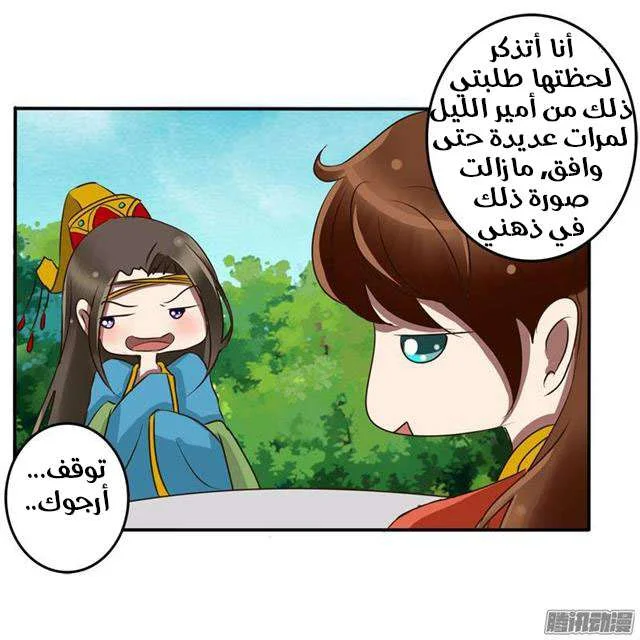 Read Tong ling fei AR Manga Online