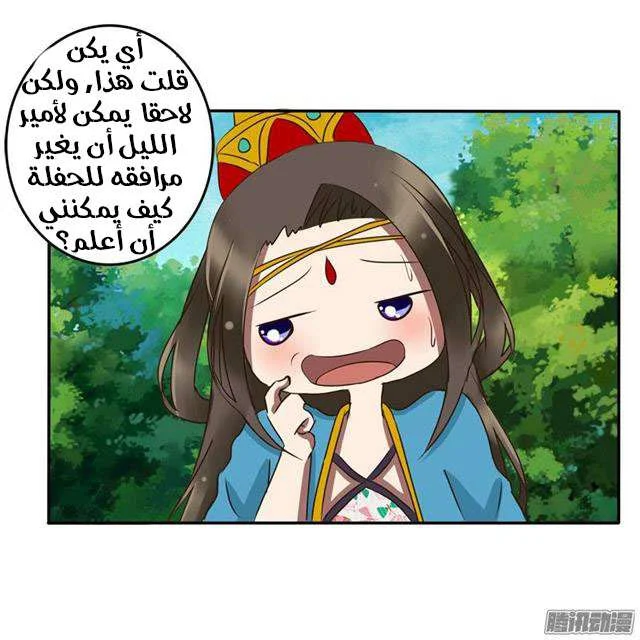 Read Tong ling fei AR Manga Online
