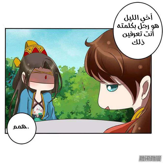 Read Tong ling fei AR Manga Online