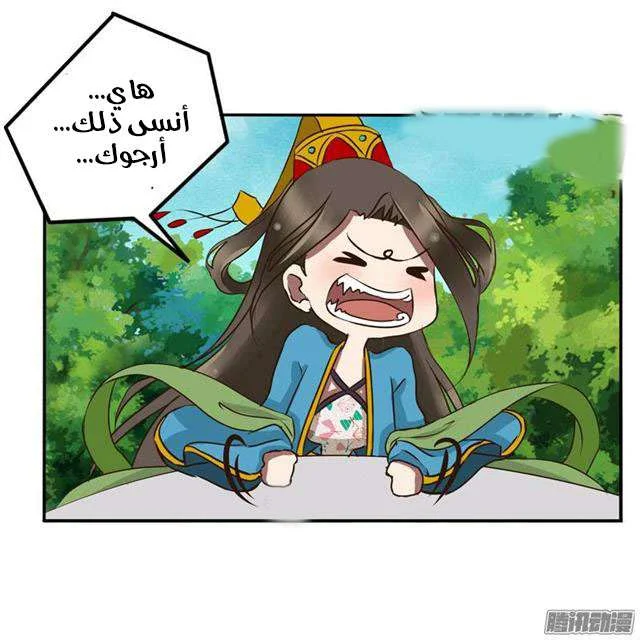 Read Tong ling fei AR Manga Online