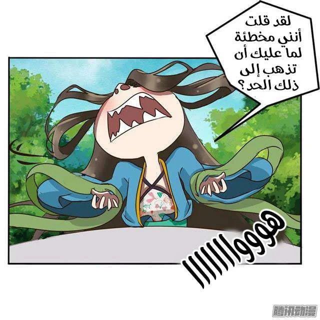 Read Tong ling fei AR Manga Online