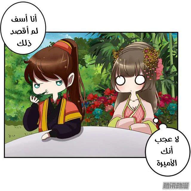 Read Tong ling fei AR Manga Online