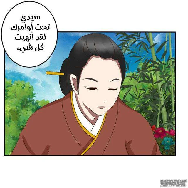 Read Tong ling fei AR Manga Online