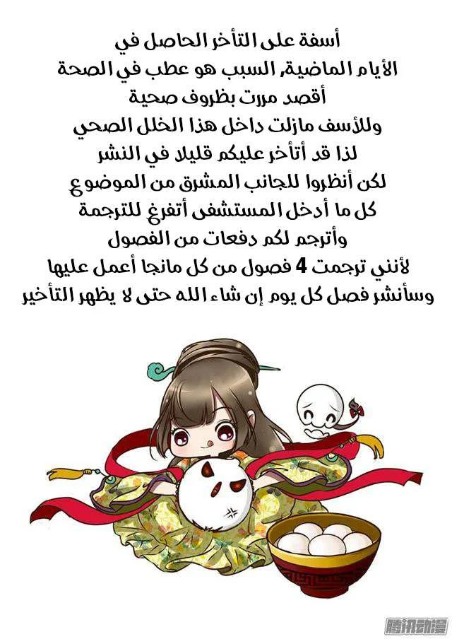 Read Tong ling fei AR Manga Online