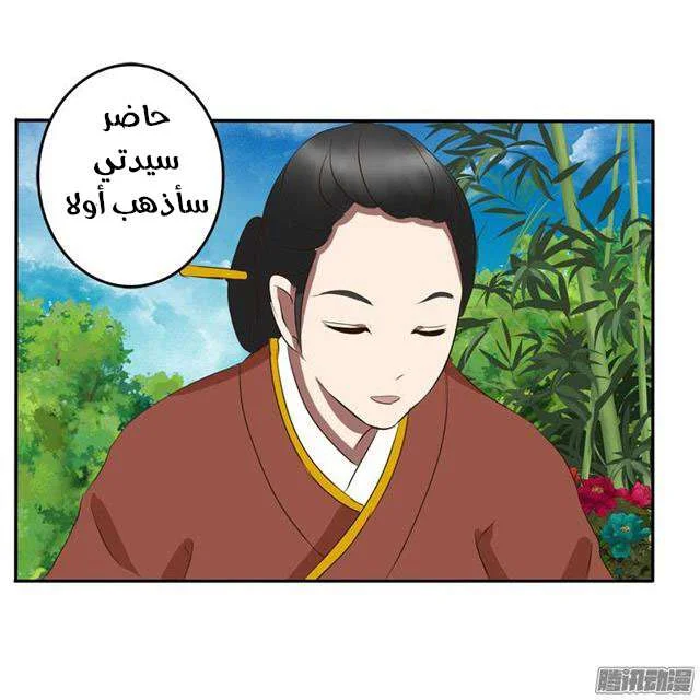 Read Tong ling fei AR Manga Online