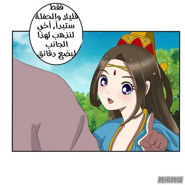 Read Tong ling fei AR Manga Online