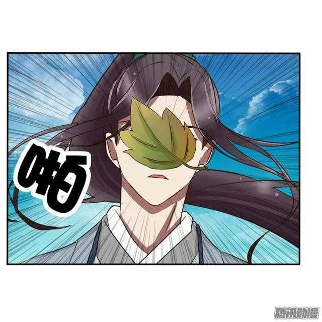 Read Tong ling fei AR Manga Online