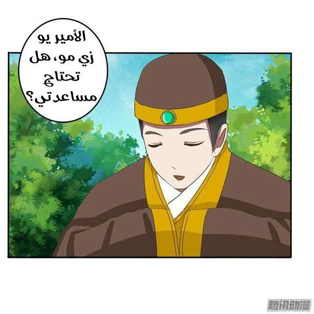 Read Tong ling fei AR Manga Online