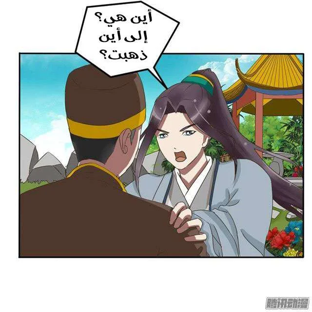 Read Tong ling fei AR Manga Online
