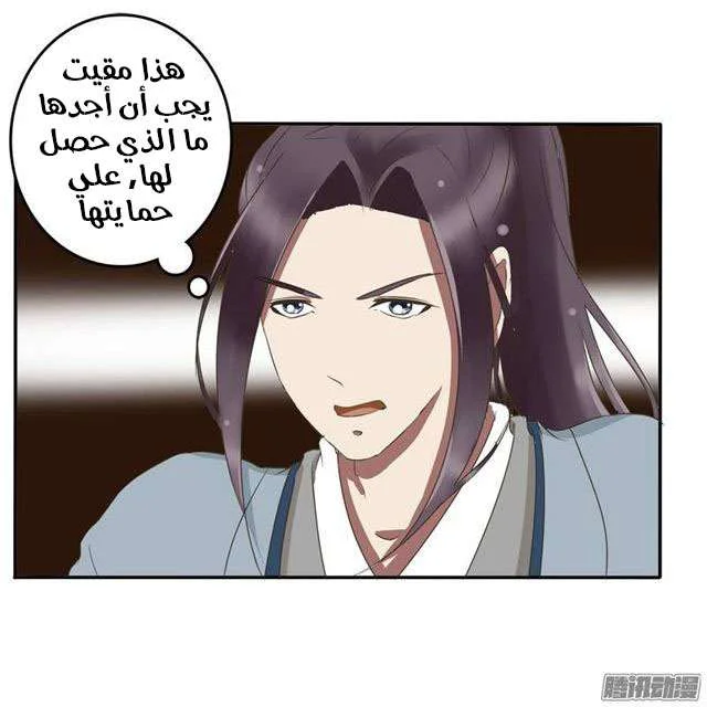 Read Tong ling fei AR Manga Online