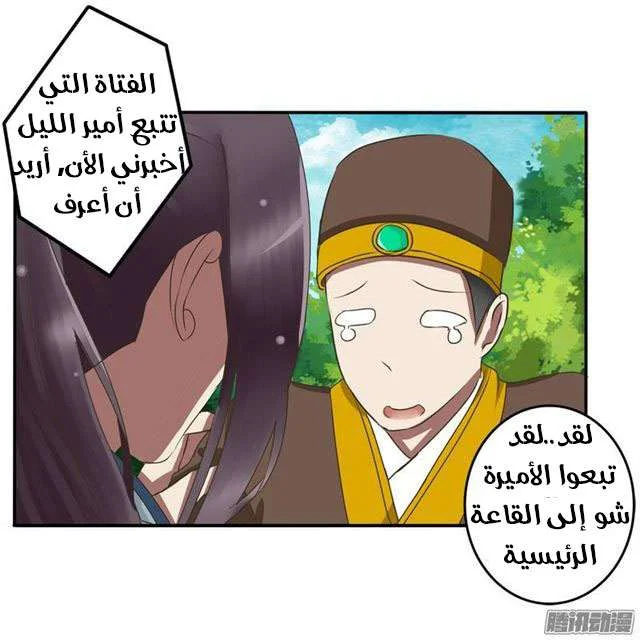 Read Tong ling fei AR Manga Online