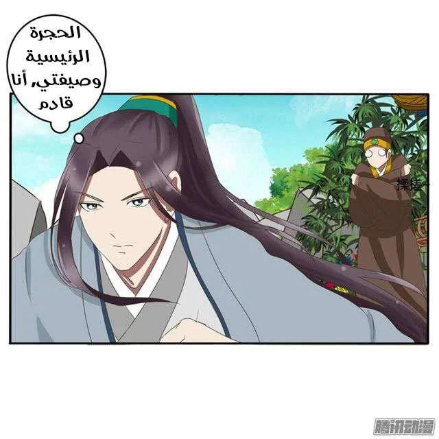 Read Tong ling fei AR Manga Online