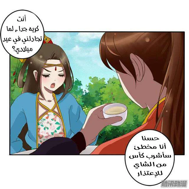 Read Tong ling fei AR Manga Online