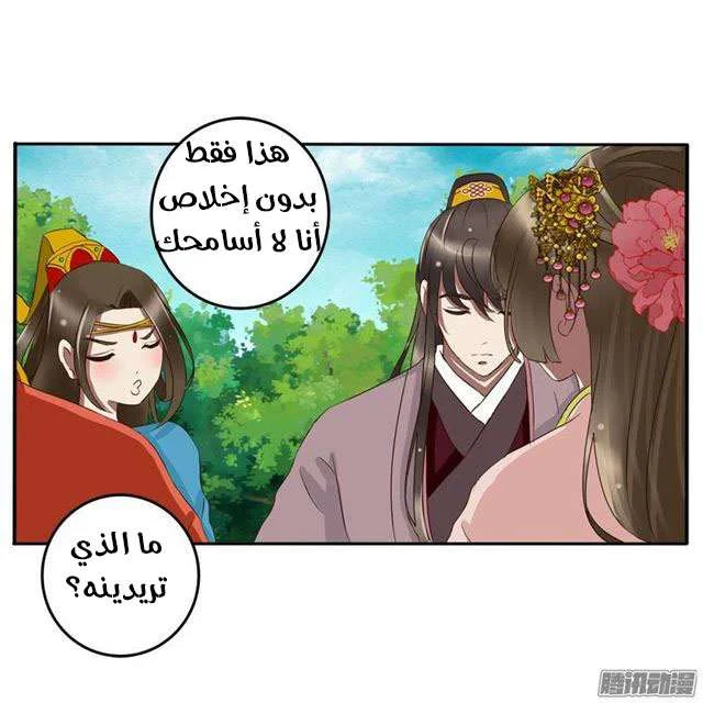 Read Tong ling fei AR Manga Online