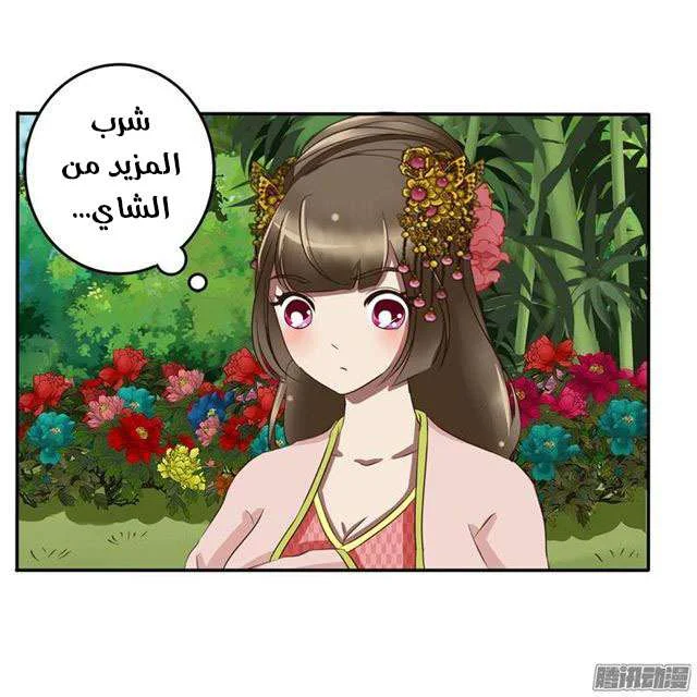 Read Tong ling fei AR Manga Online