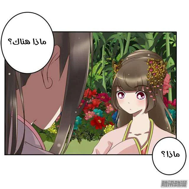 Read Tong ling fei AR Manga Online