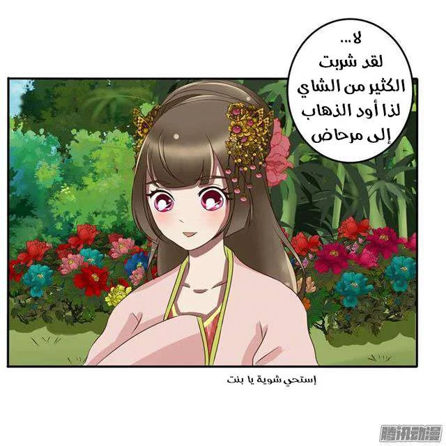 Read Tong ling fei AR Manga Online