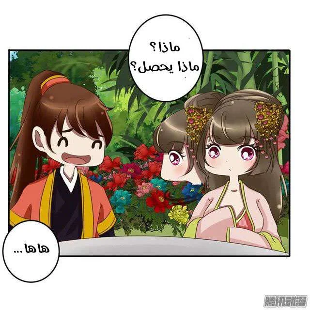 Read Tong ling fei AR Manga Online